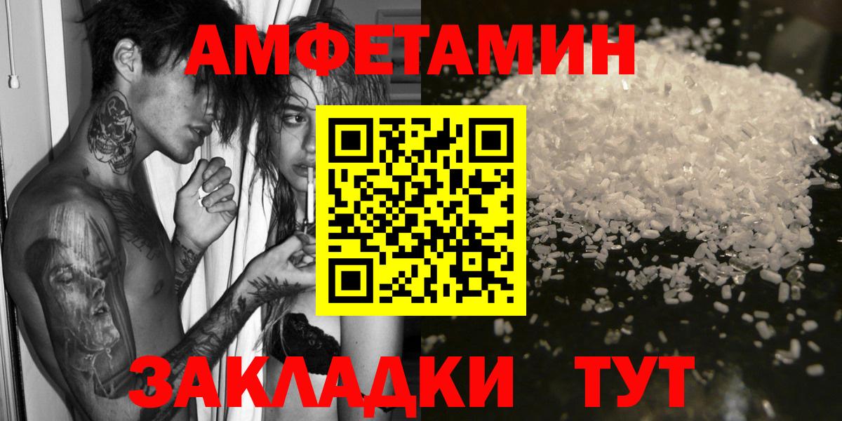 АМФЕТАМИН VHQ Алексин