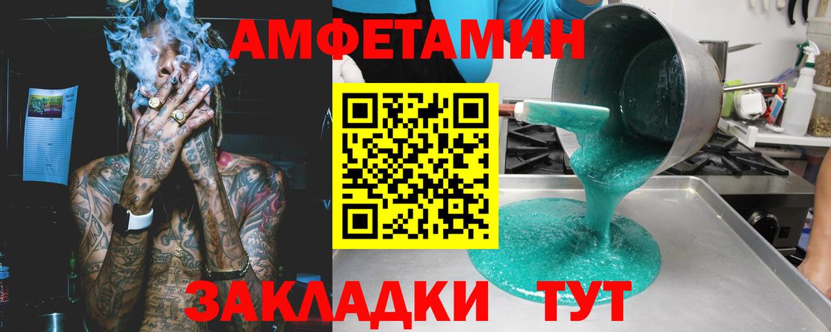 МЕГА   Amphetamine  Алексин  Вход с VPN  Амфетамин Розовый 