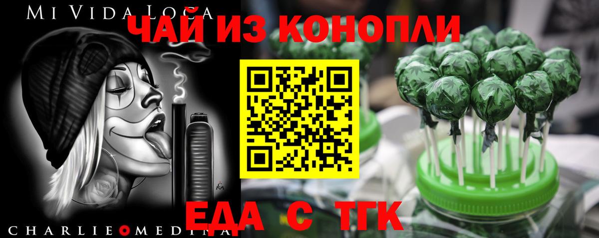 Canna-Cookies конопля Алексин