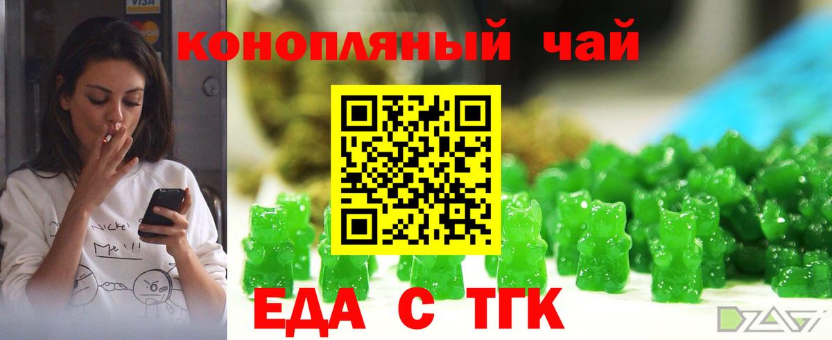 Еда ТГК марихуана  Вход с VPN  Алексин 