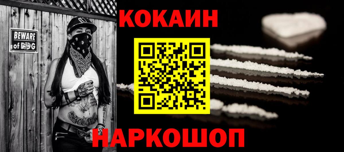 КОКАИН Перу Алексин