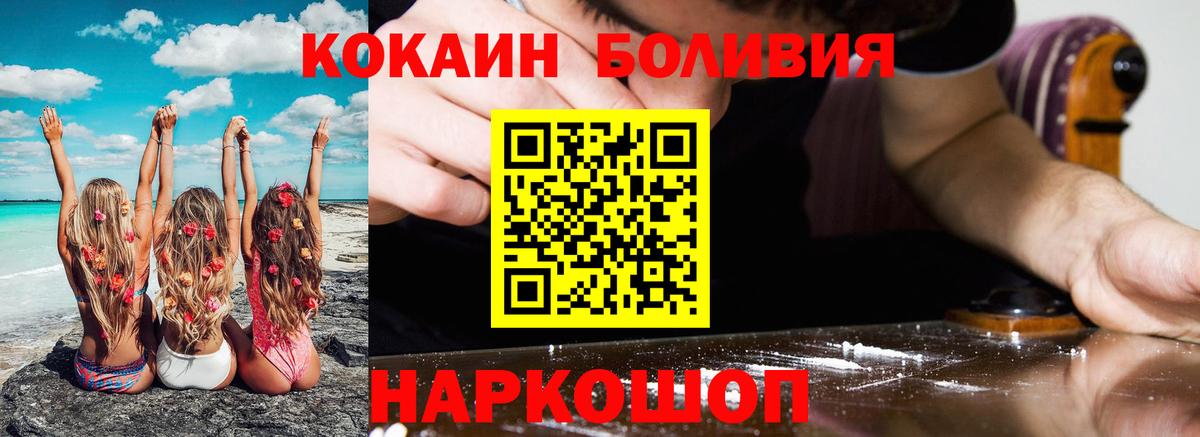 COCAIN Fish Scale  Вход с VPN  Алексин  Кокаин 98% 