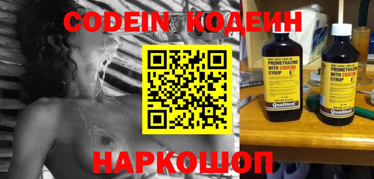 Кодеиновый сироп Lean напиток Lean (лин) Алексин