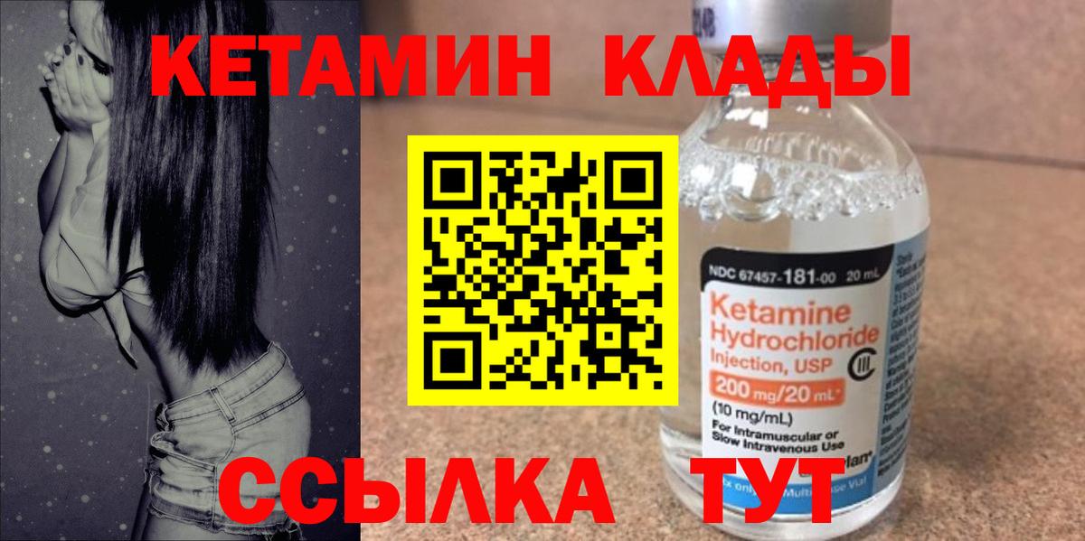 Кетамин ketamine Алексин