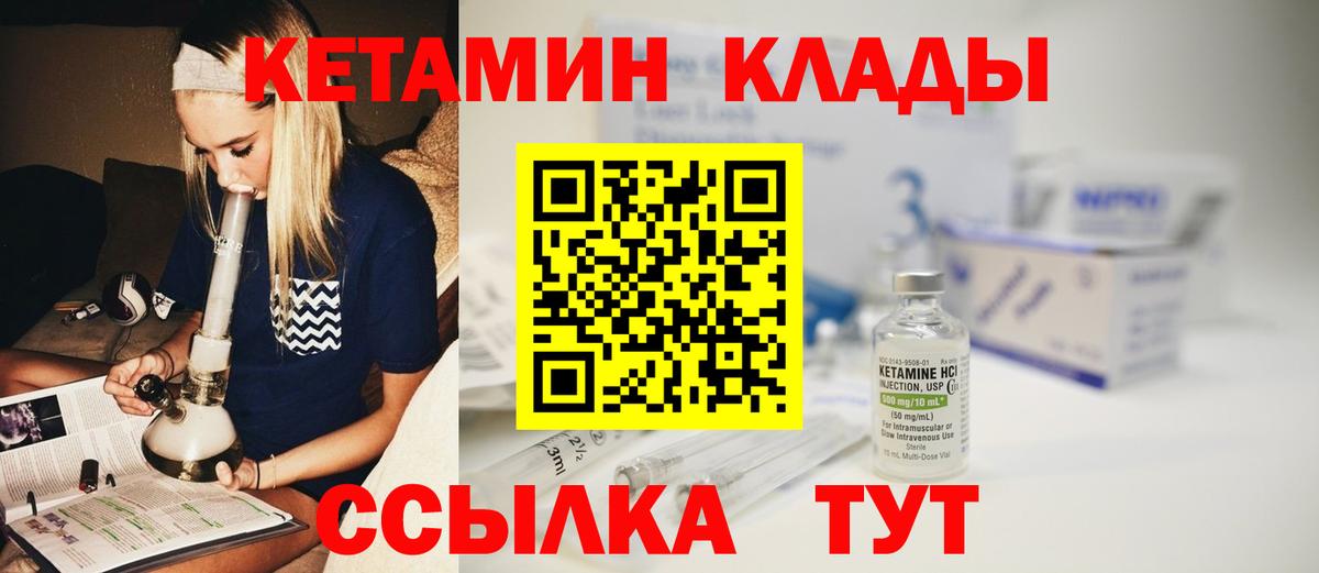 hydra ссылки  Вход с VPN  Алексин  Кетамин VHQ 