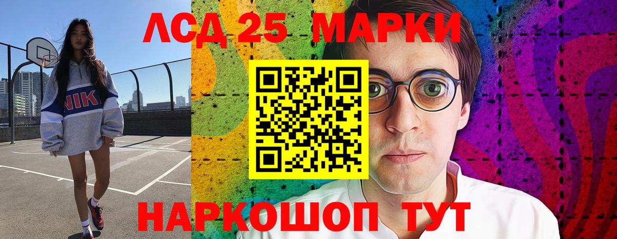 LSD-25 экстази кислота Алексин