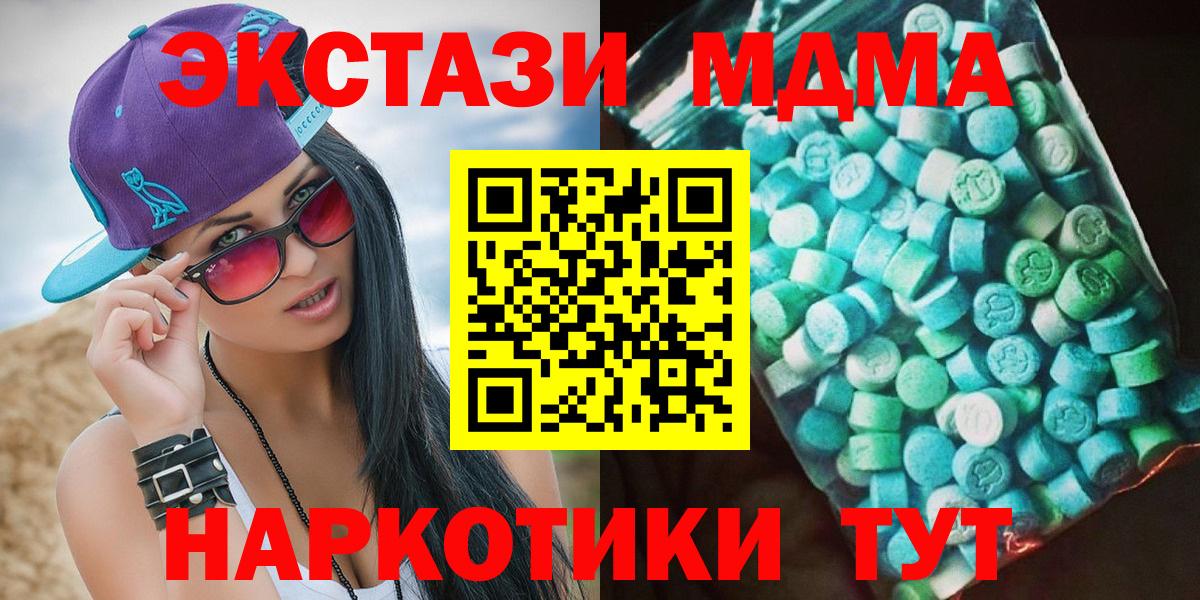 МДМА молли  МДМА кристаллы  Вход с VPN  Алексин 