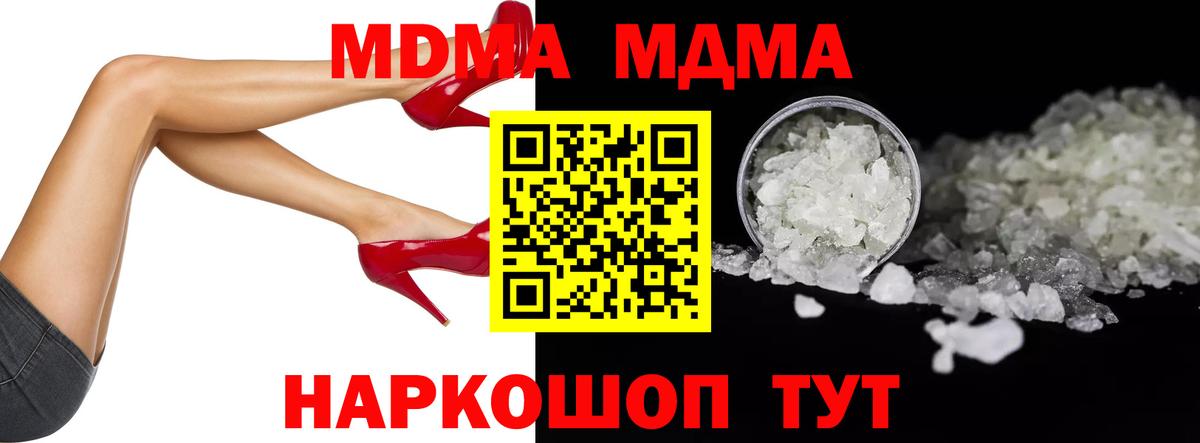 МДМА Molly Алексин