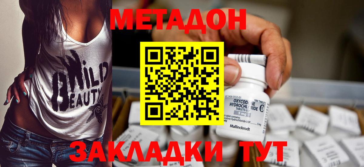 МЕТАДОН кристалл  Вход с VPN  Алексин  Метадон белоснежный 