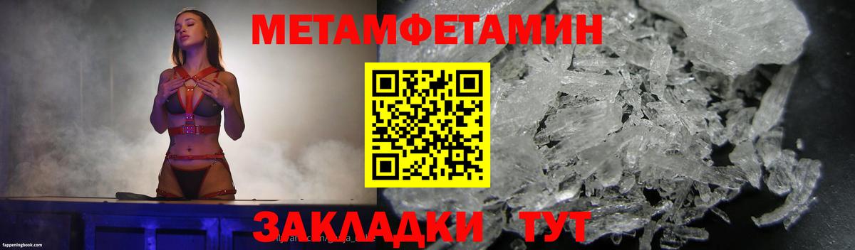 Метамфетамин мет  Вход с VPN  Алексин 