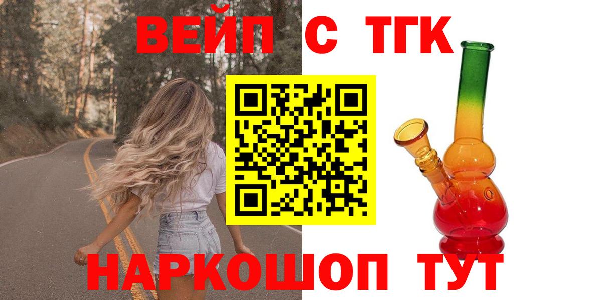 Алексин  Дистиллят ТГК THC oil  Дистиллят ТГК вейп  Вход с VPN 